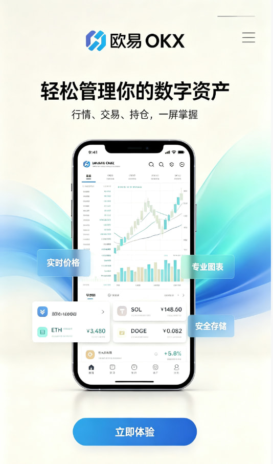 下载欧交易所APP一文读懂数字资产交易的底层逻辑